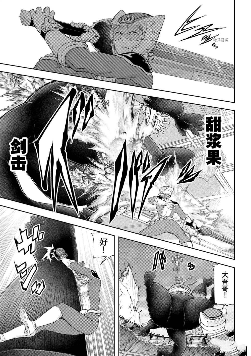 第23话 试看版