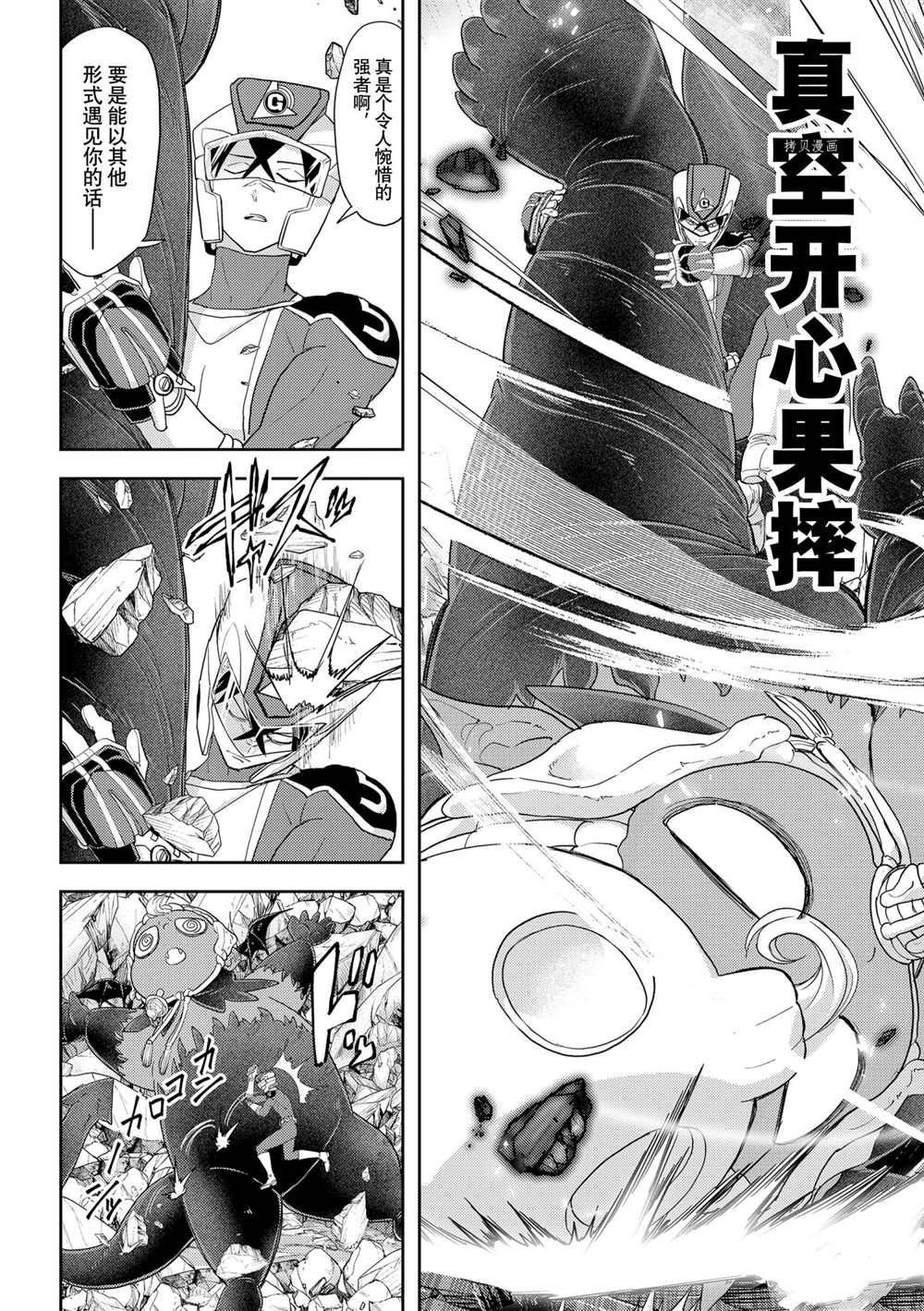 第23话 试看版