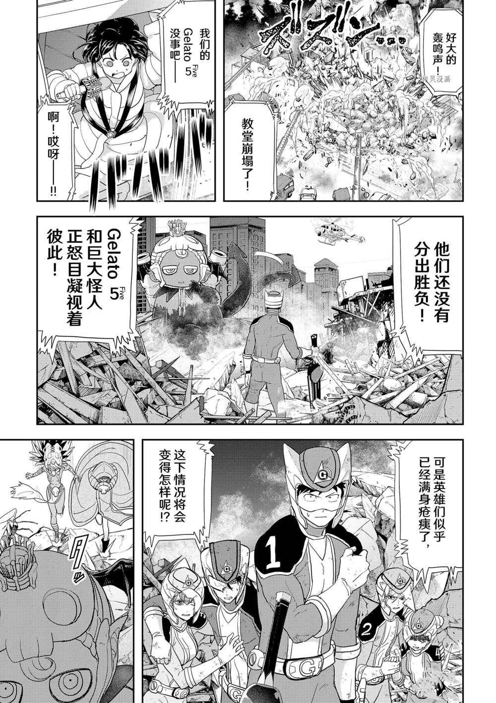 第23话 试看版