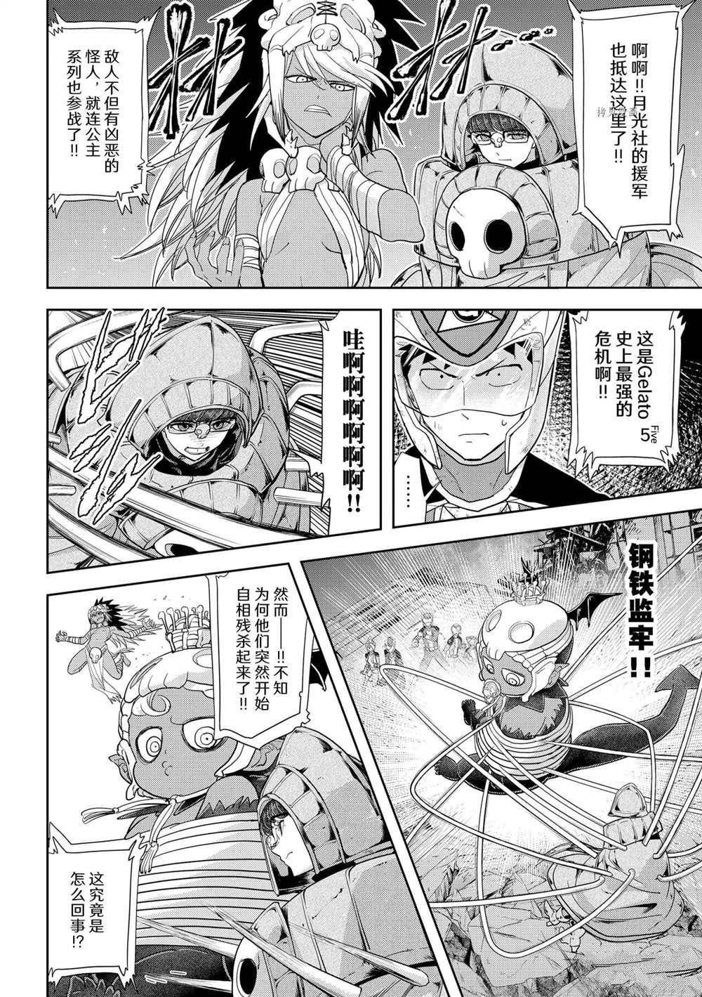 第23话 试看版