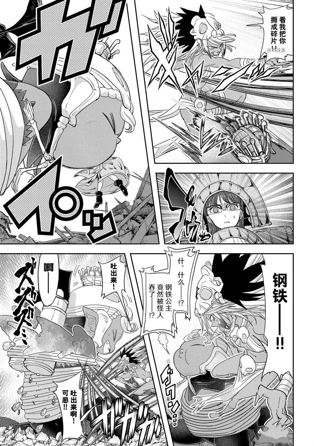 第23话 试看版