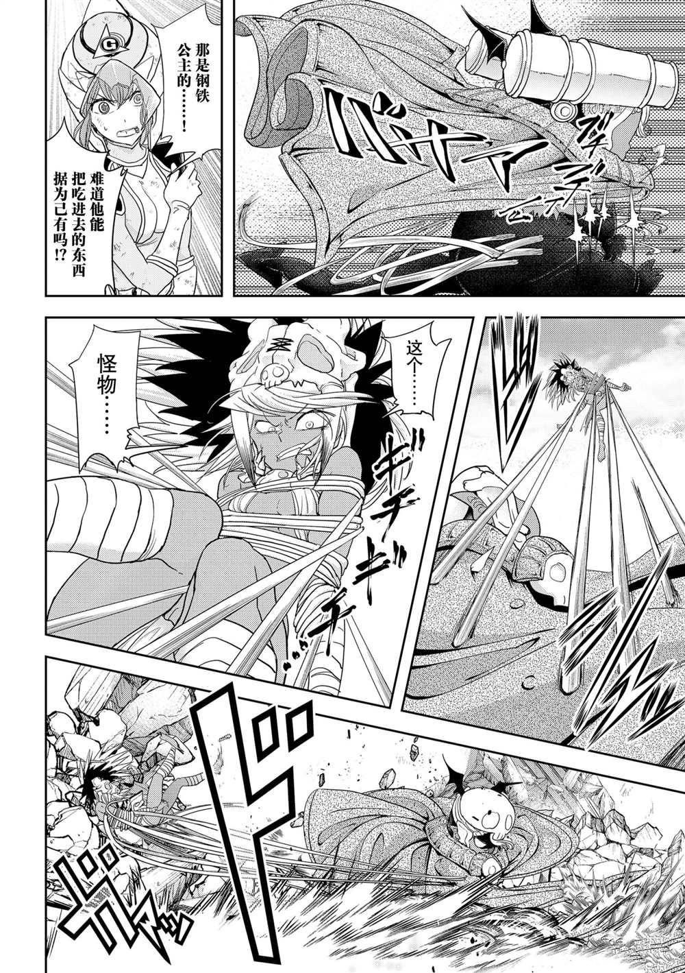 第23话 试看版