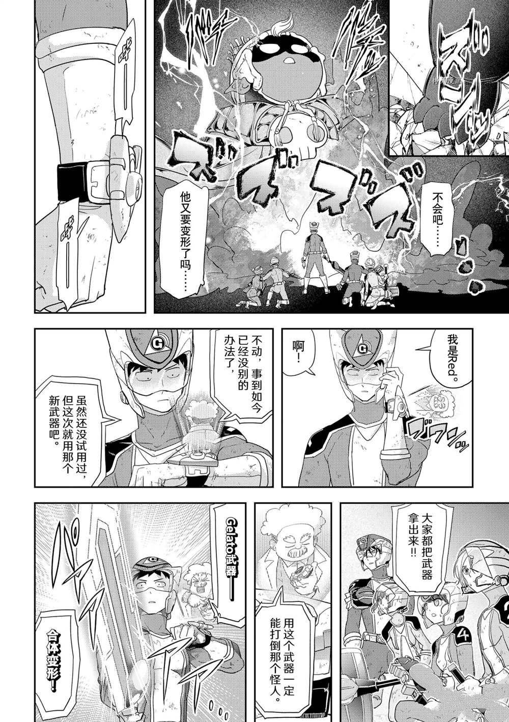 第23话 试看版