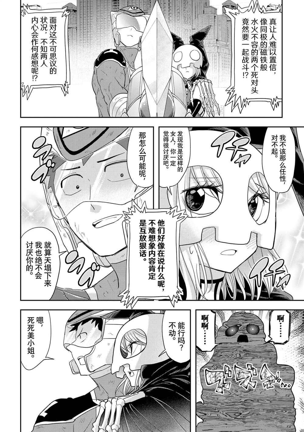 第23话 试看版