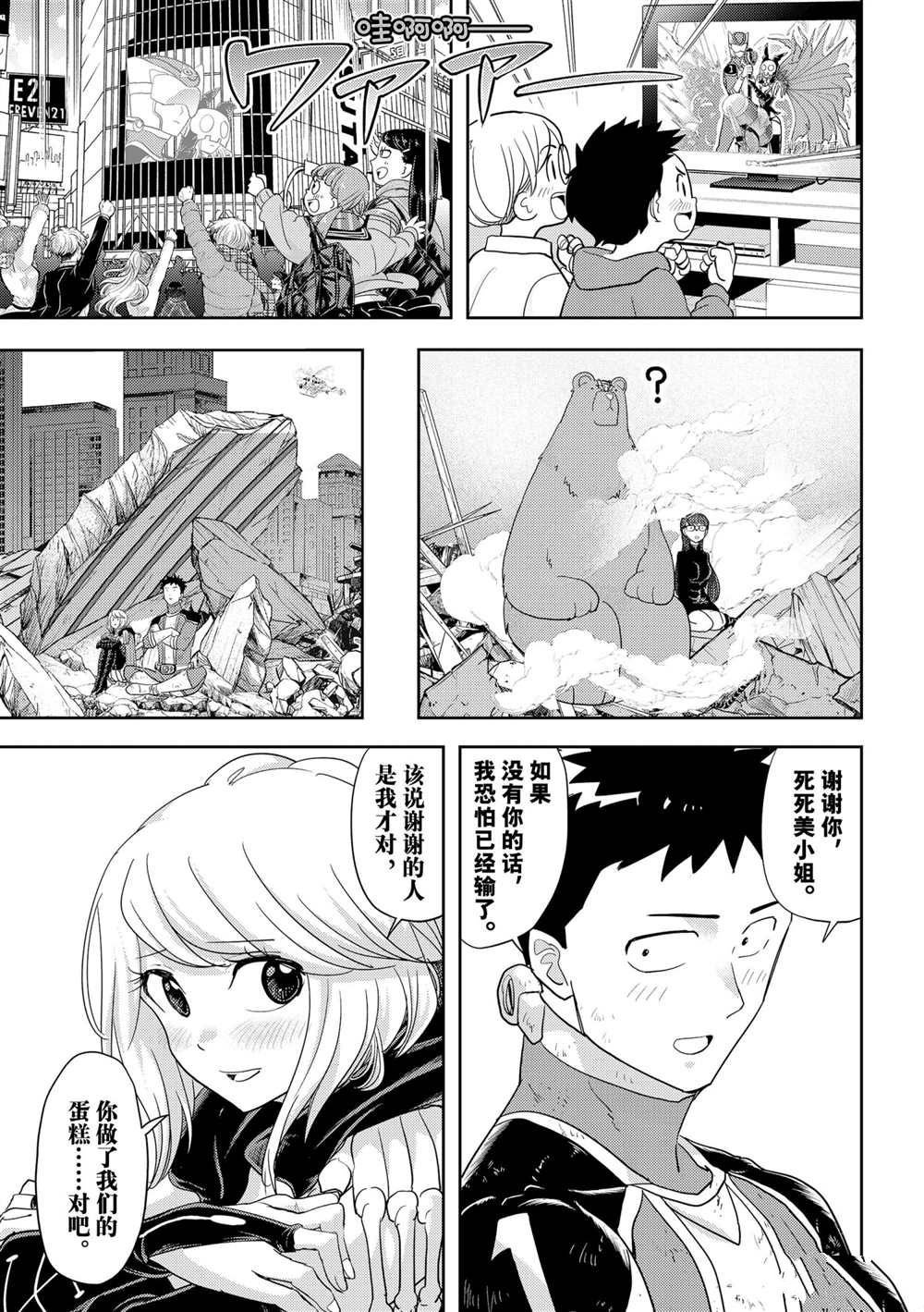 第23话 试看版