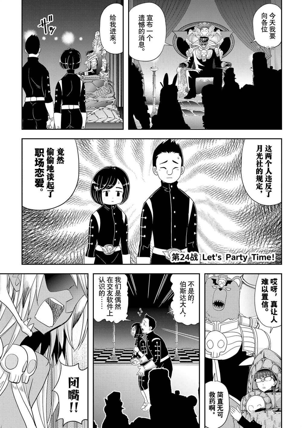 第24话 试看版