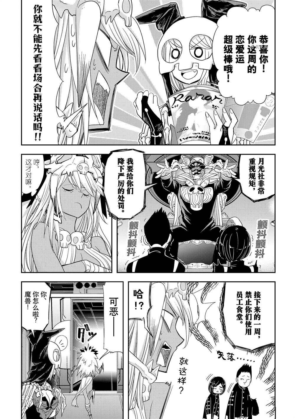 第24话 试看版