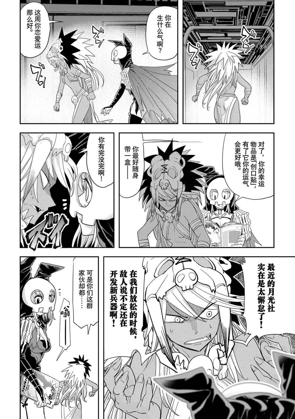 第24话 试看版