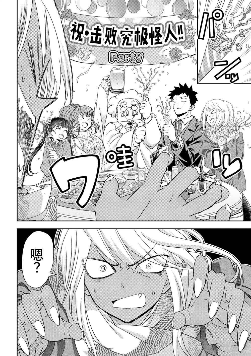 第24话 试看版