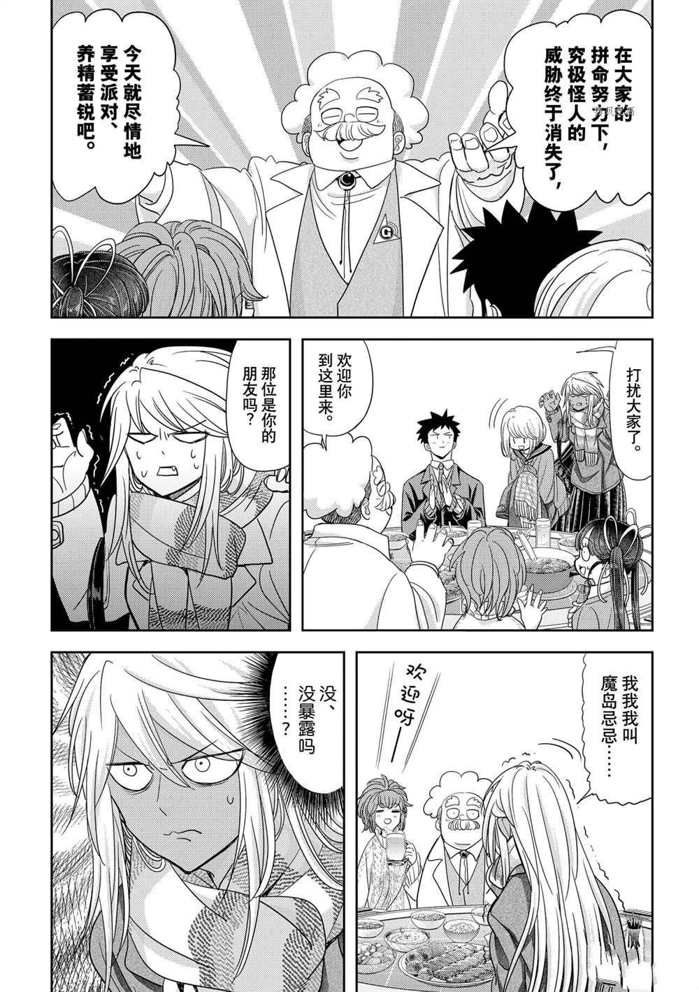 第24话 试看版
