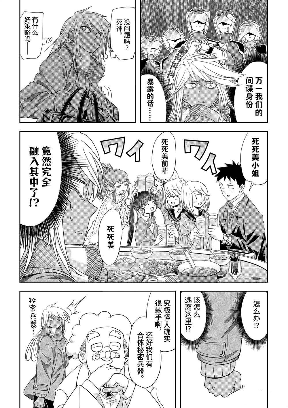 第24话 试看版