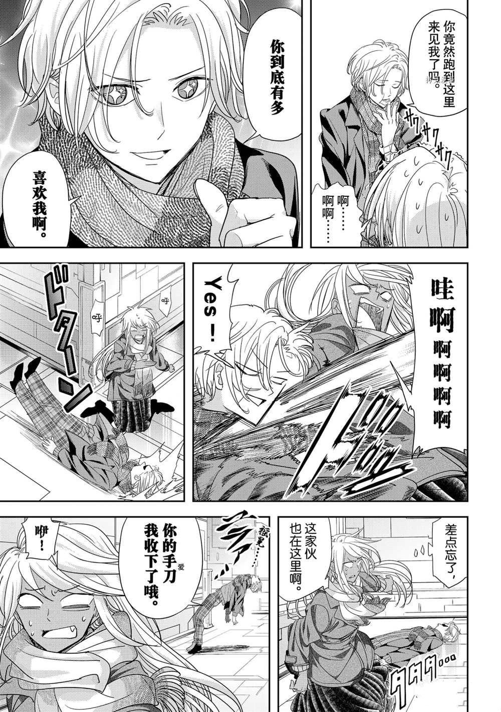 第24话 试看版