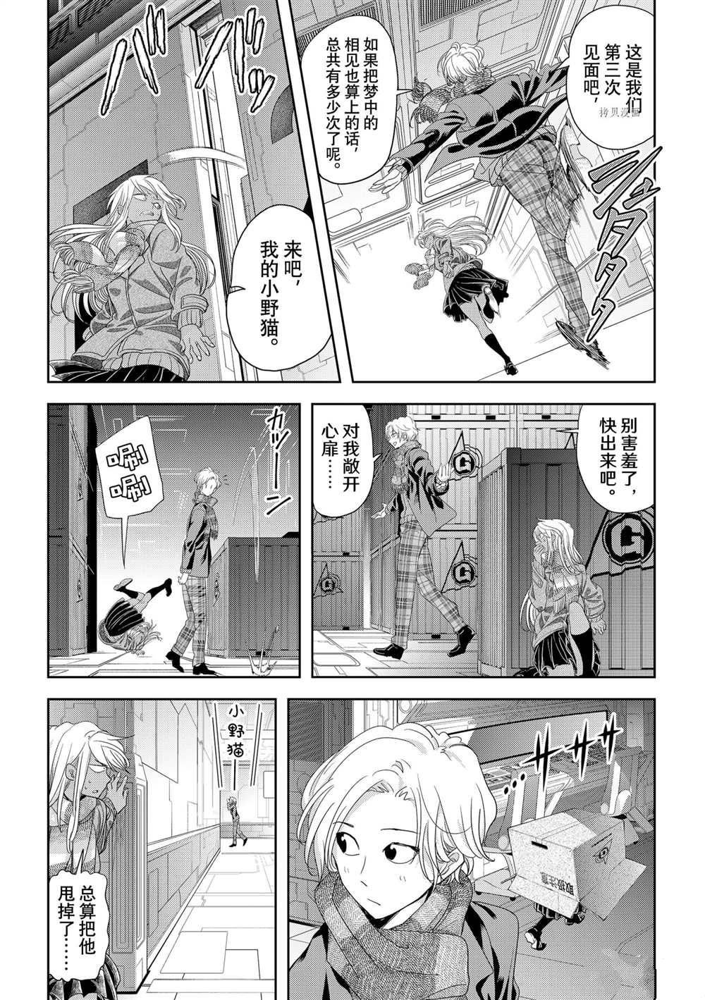 第24话 试看版