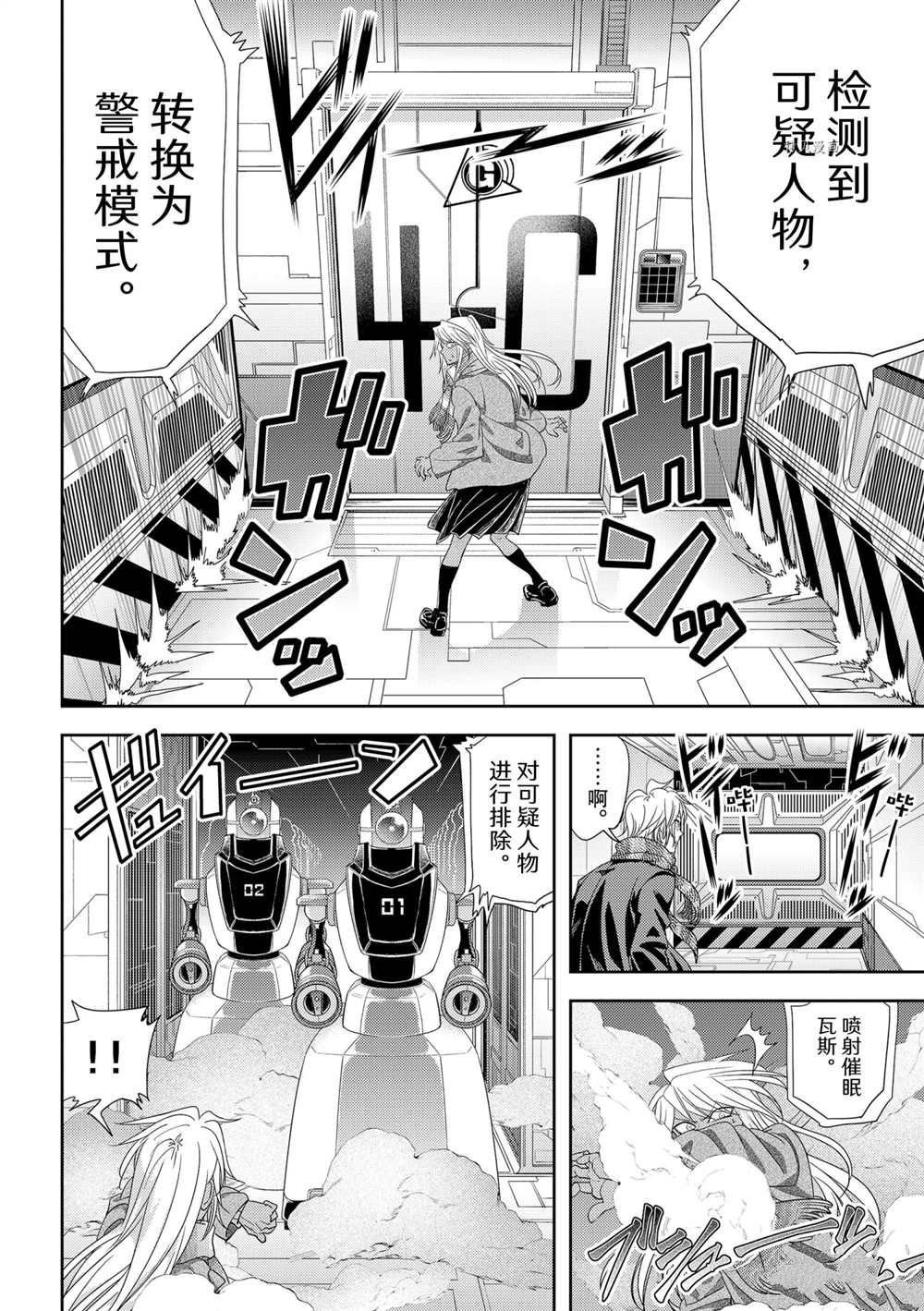 第24话 试看版