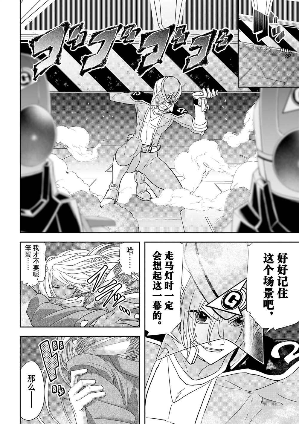 第24话 试看版