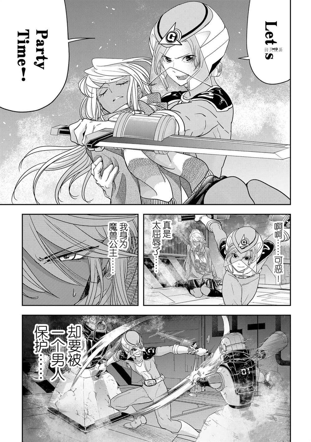 第24话 试看版