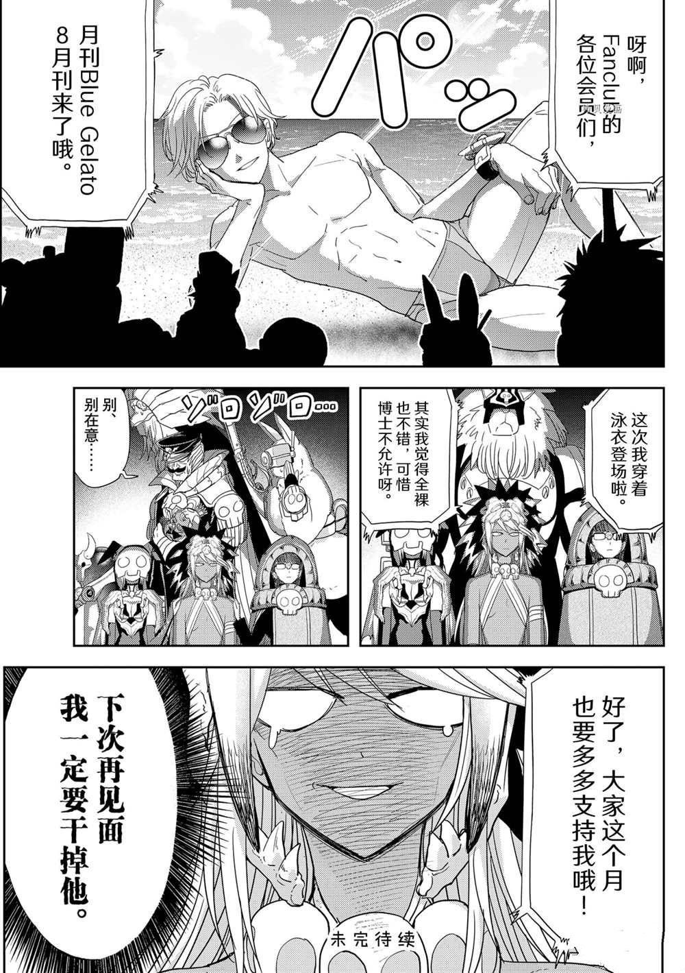 第24话 试看版