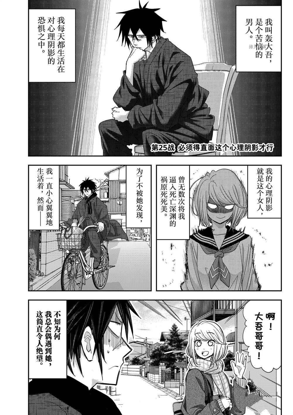 第25话 试看版