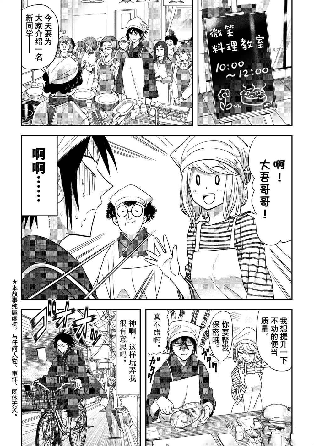 第25话 试看版