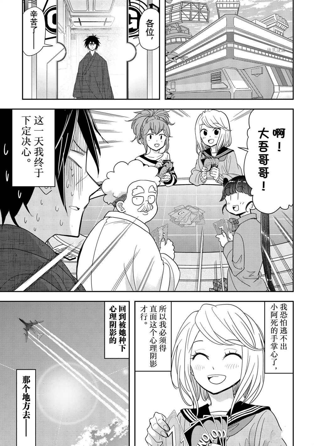 第25话 试看版