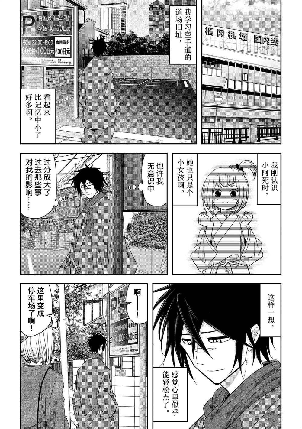 第25话 试看版
