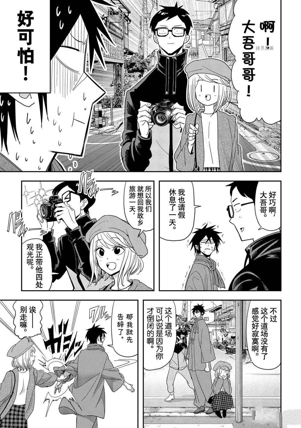 第25话 试看版