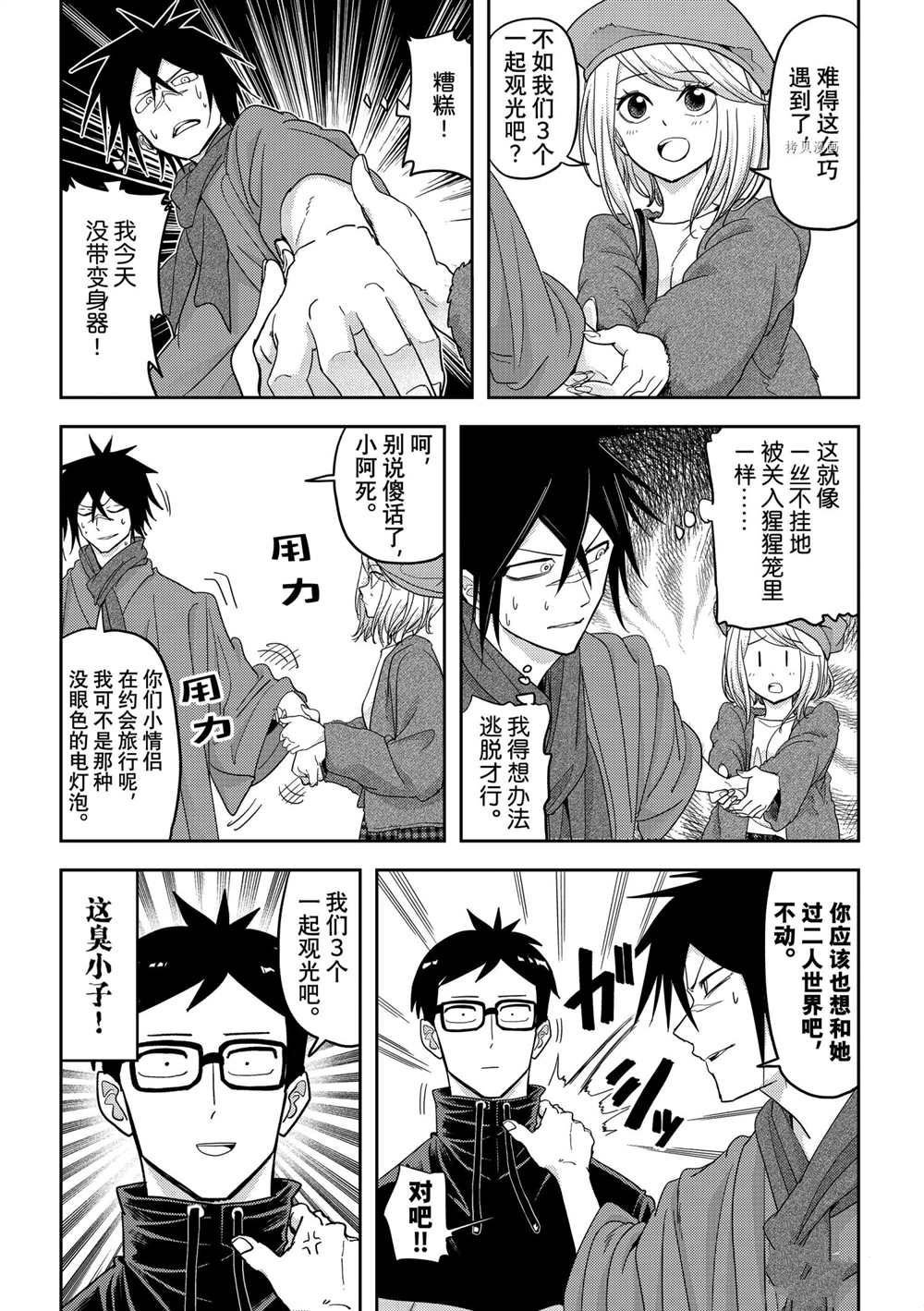 第25话 试看版
