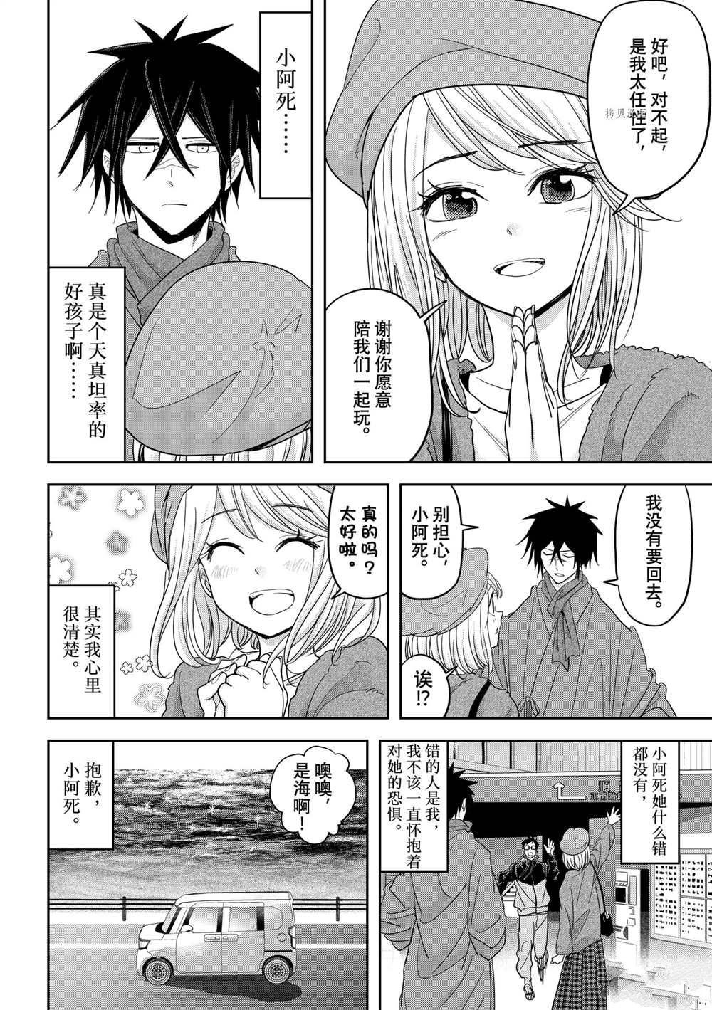 第25话 试看版