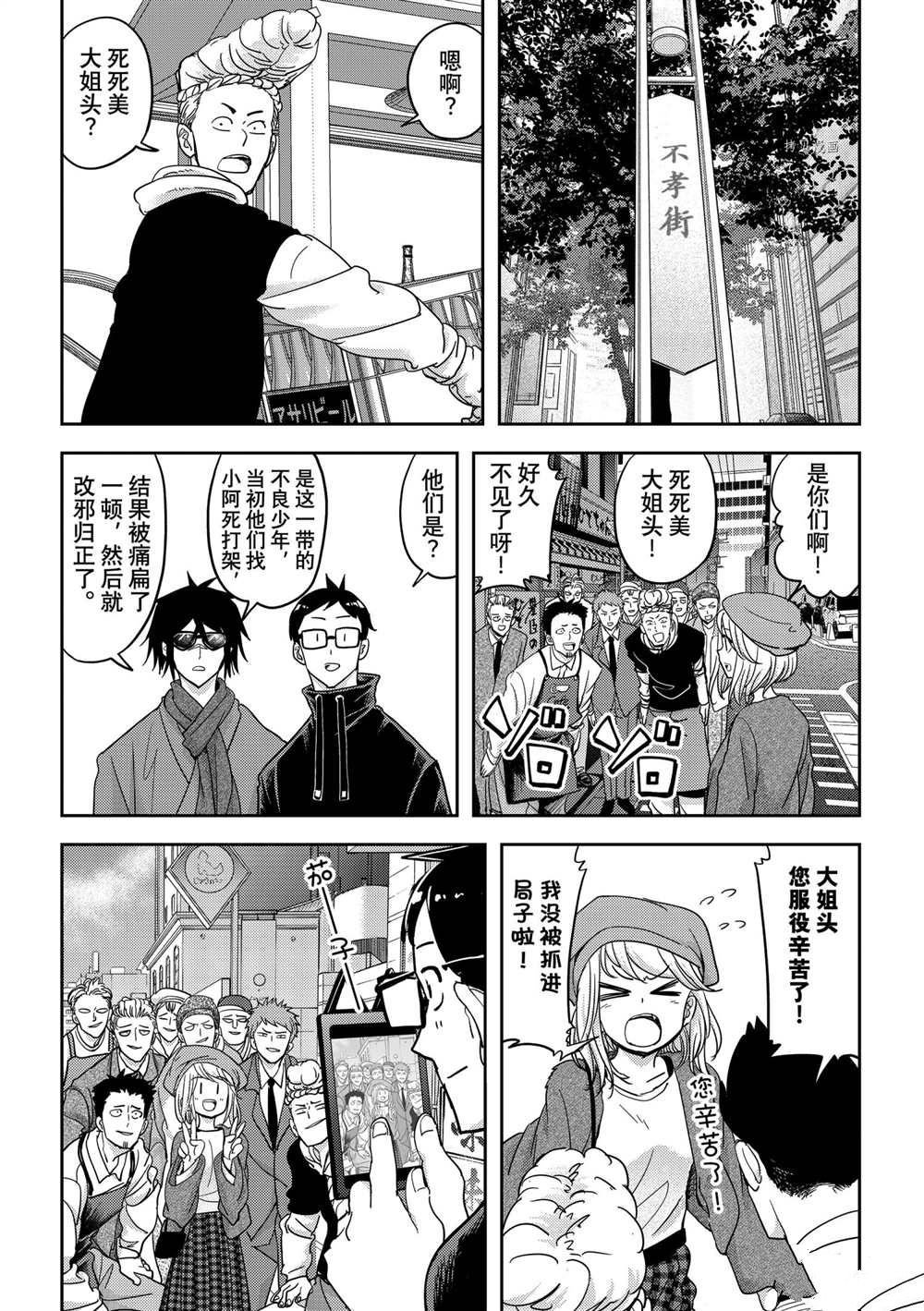 第25话 试看版