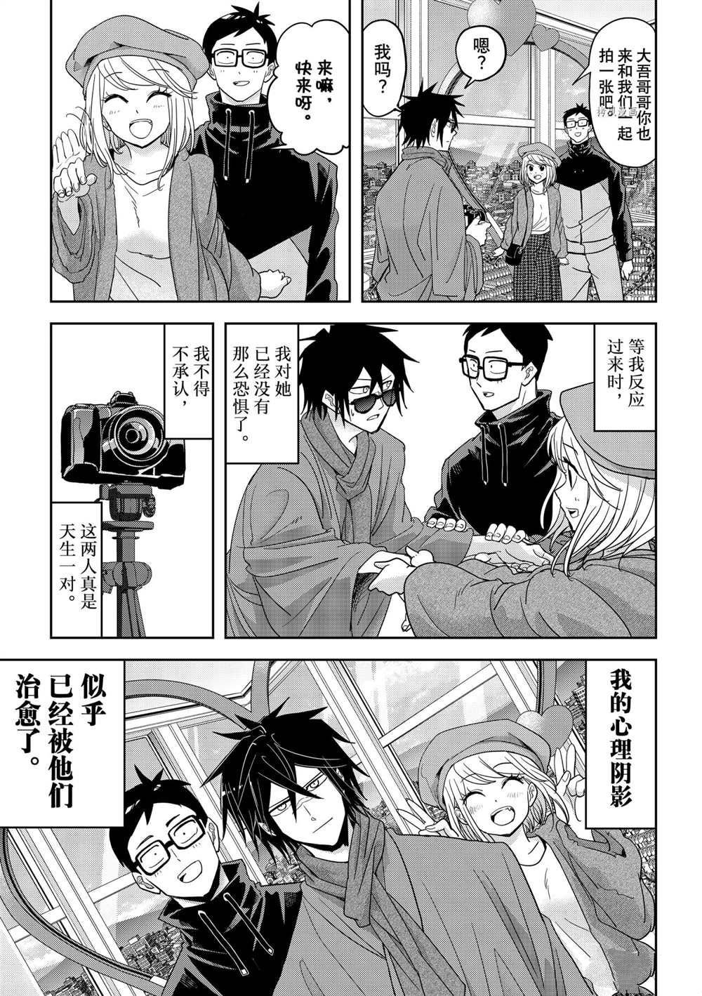 第25话 试看版