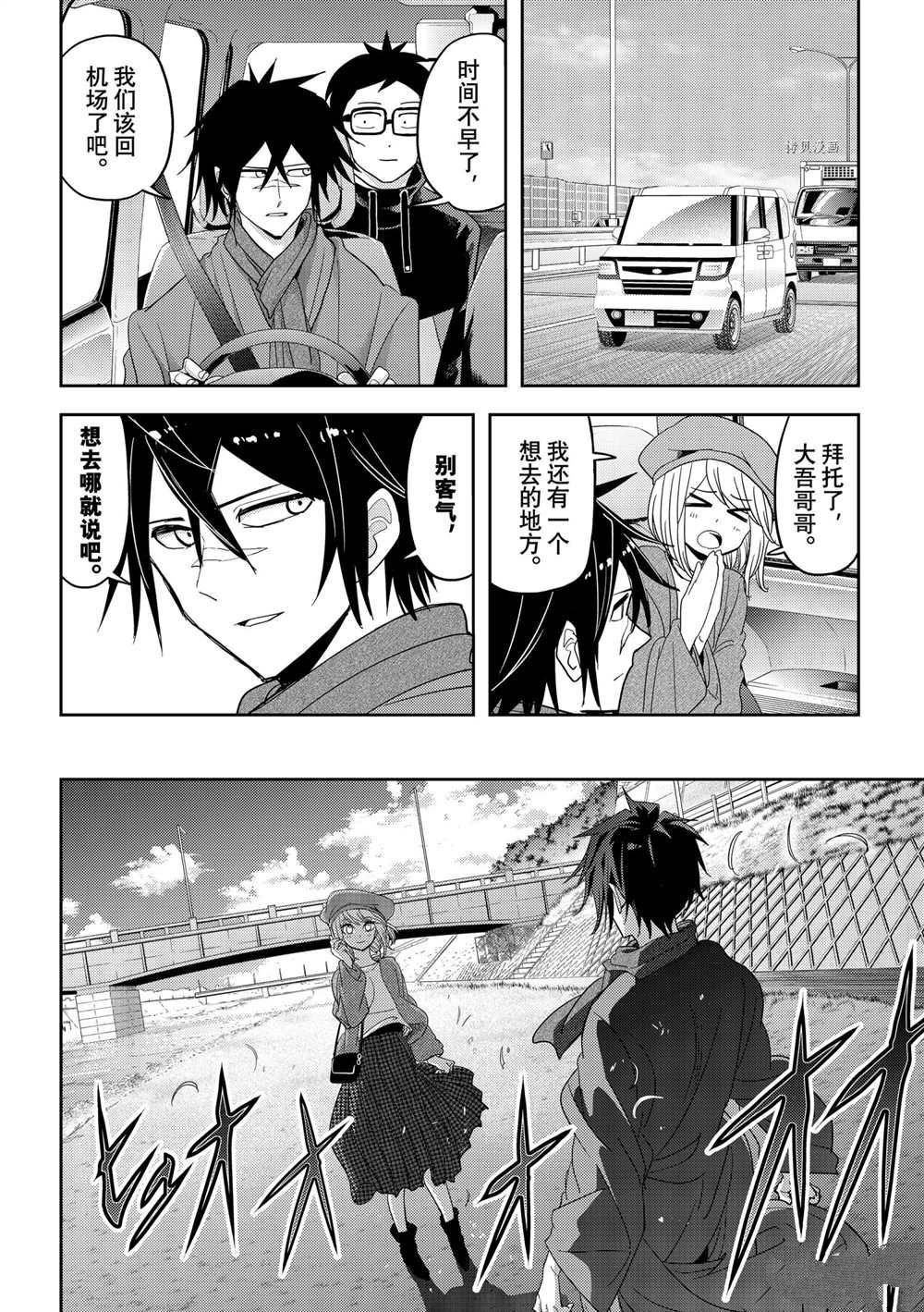 第25话 试看版