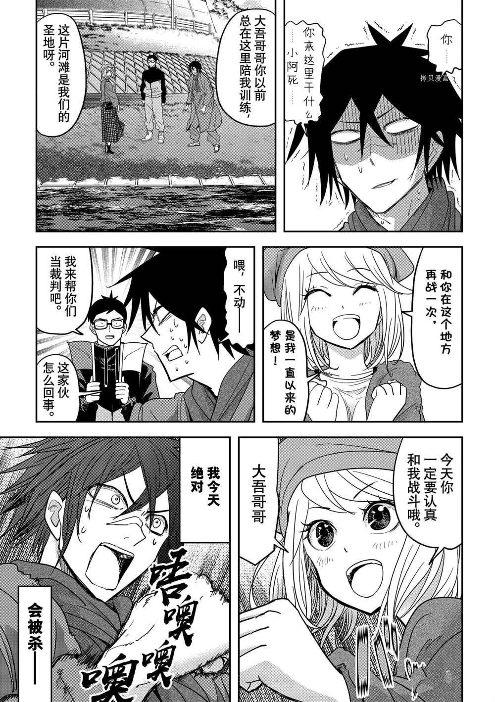 第25话 试看版