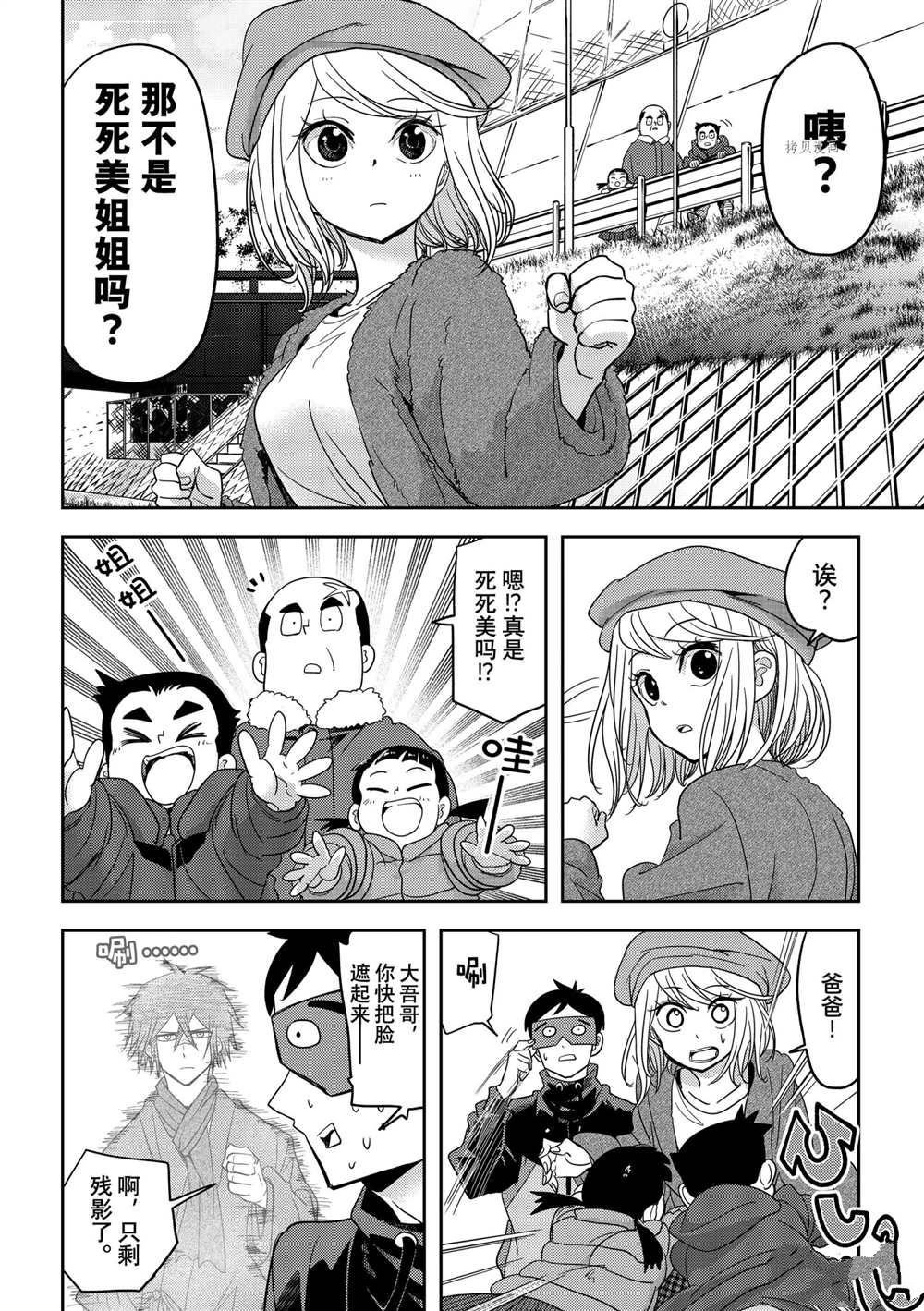 第25话 试看版