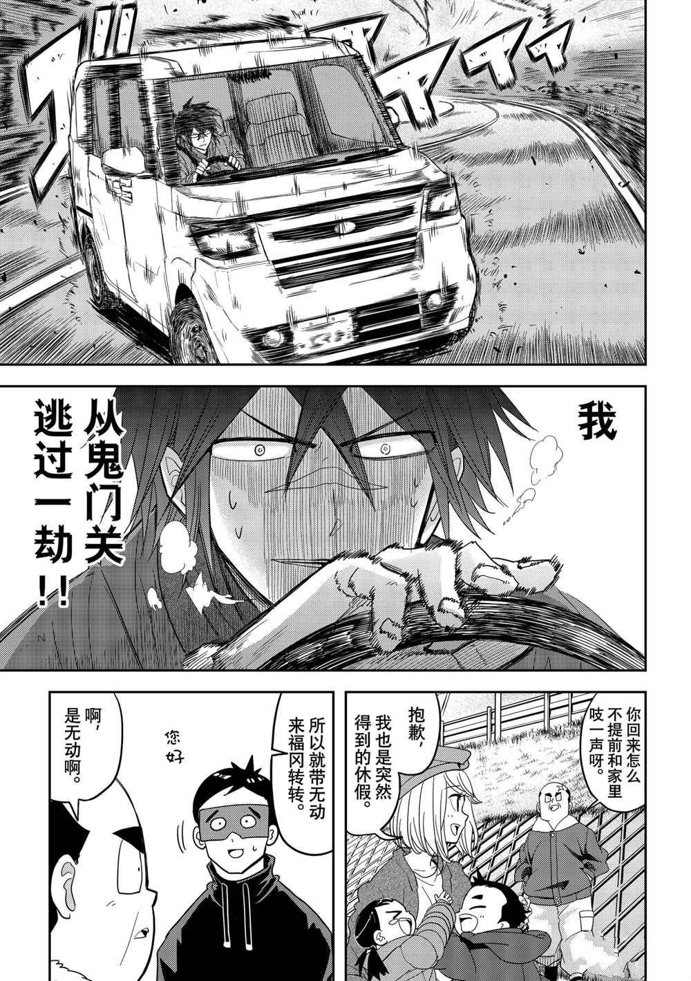 第25话 试看版