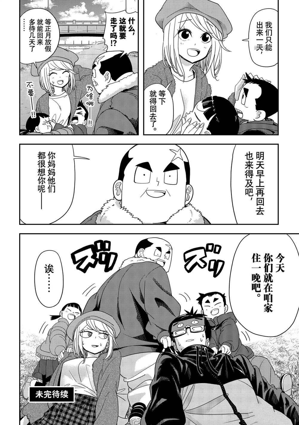 第25话 试看版
