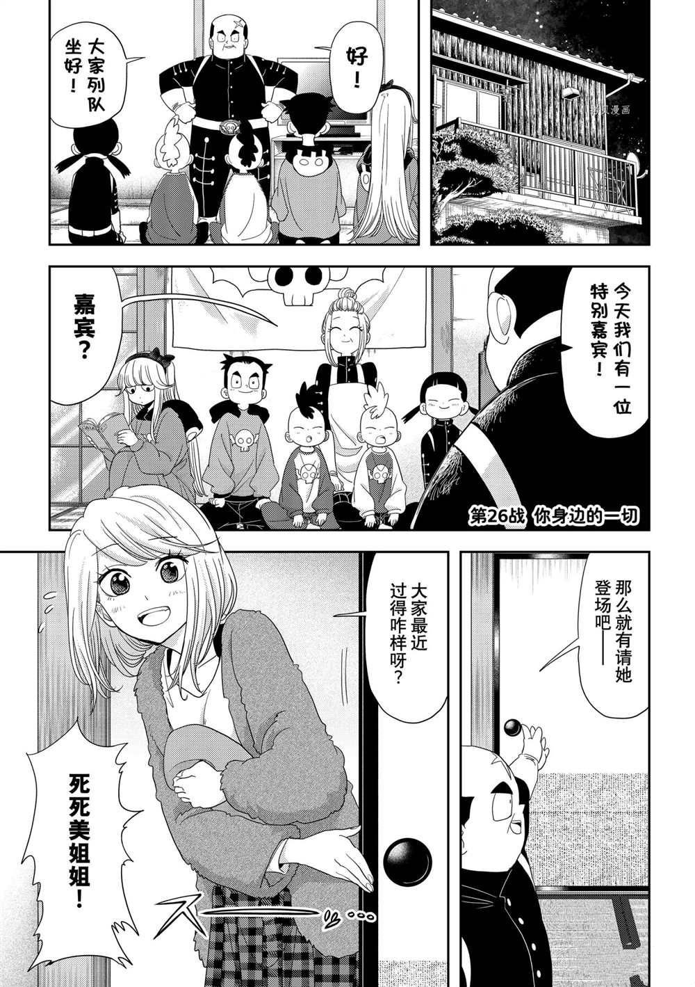 第26话 试看版