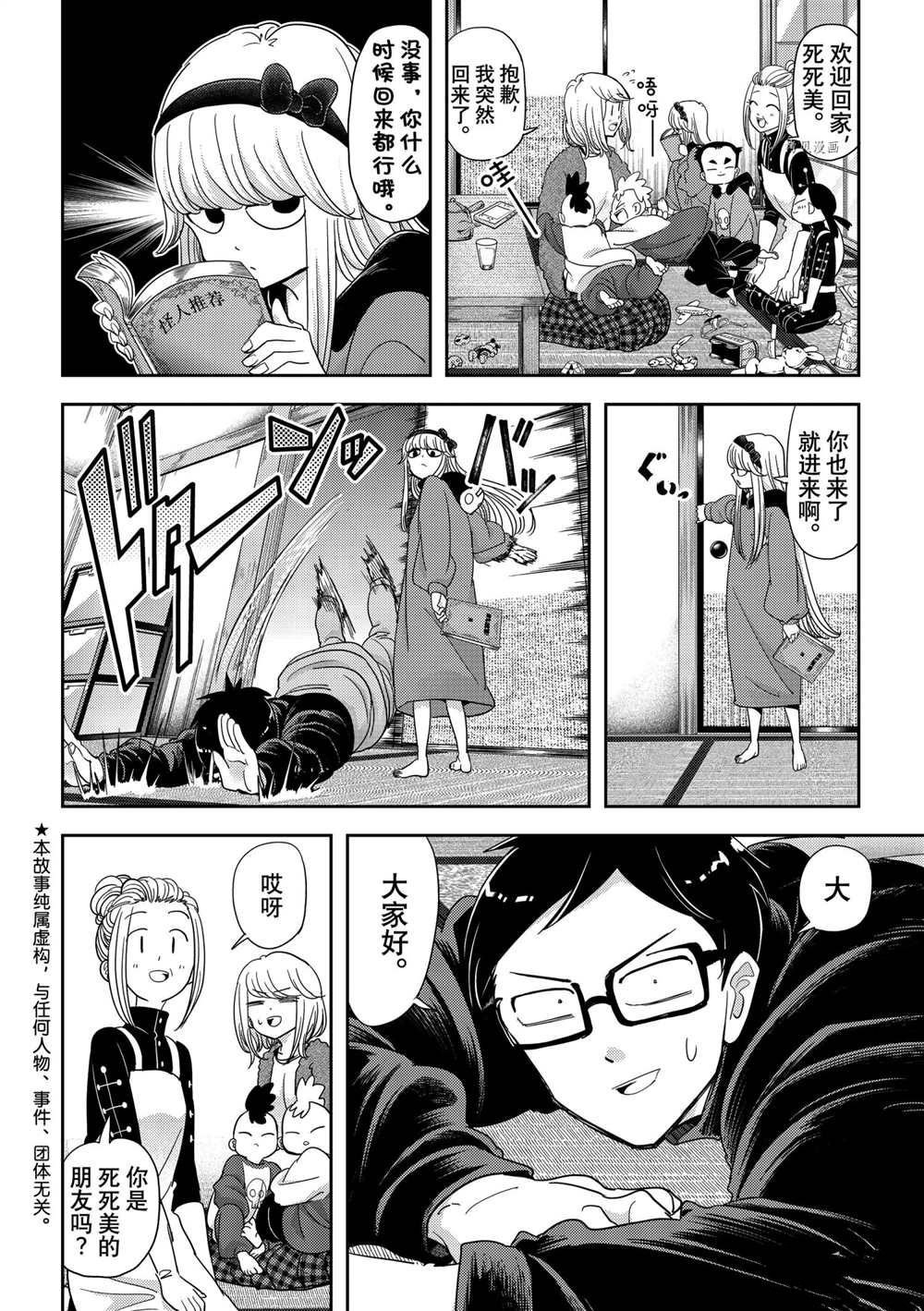 第26话 试看版
