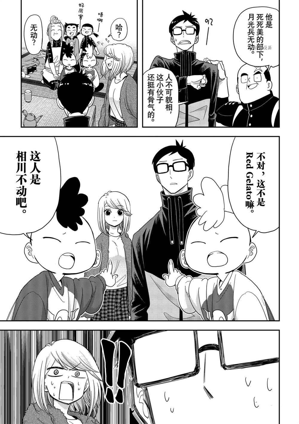 第26话 试看版