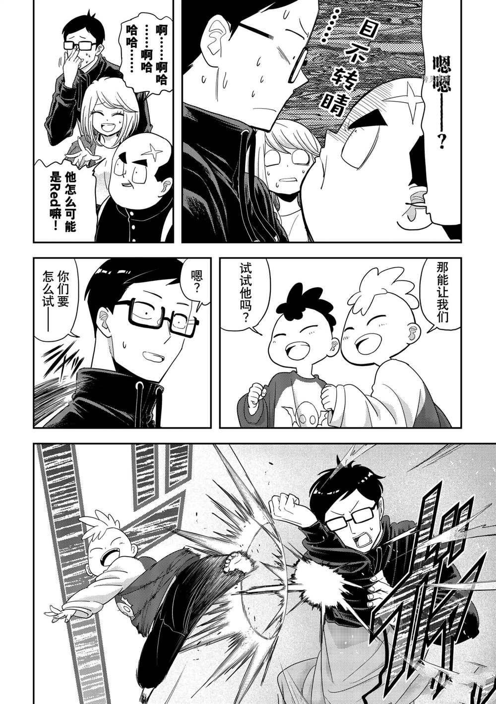 第26话 试看版