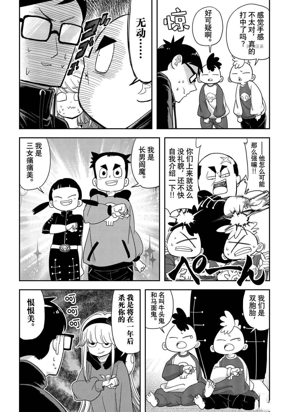 第26话 试看版