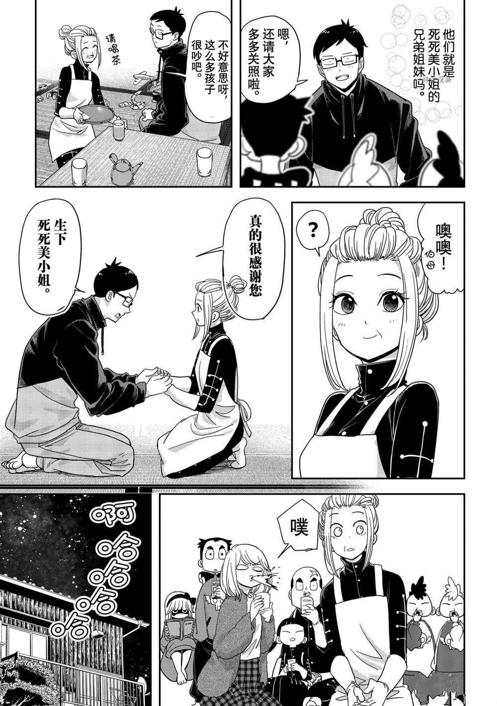 第26话 试看版