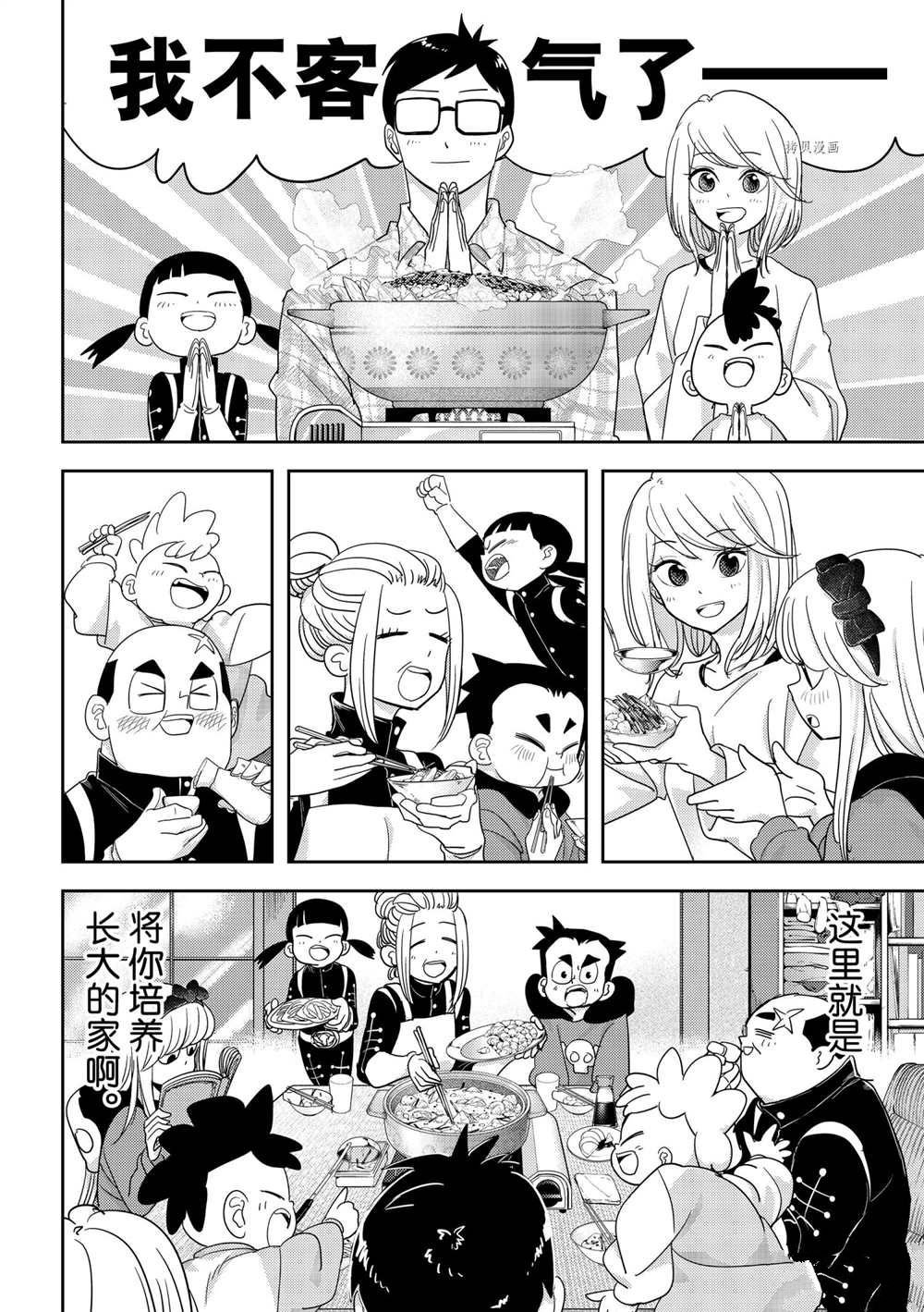 第26话 试看版
