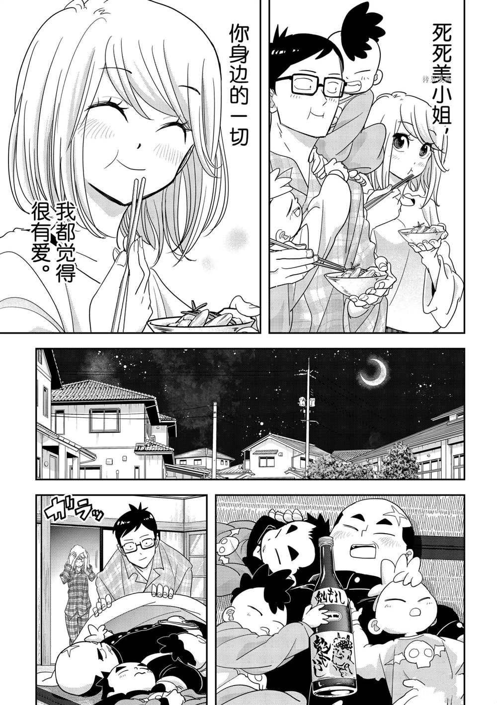 第26话 试看版