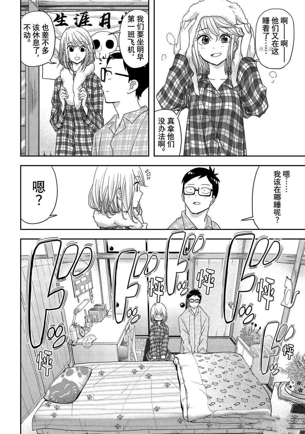 第26话 试看版