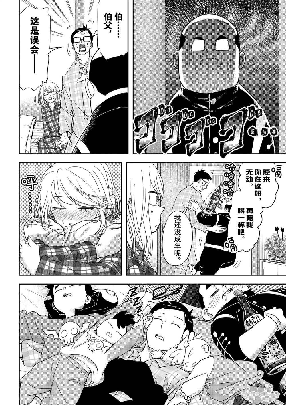 第26话 试看版