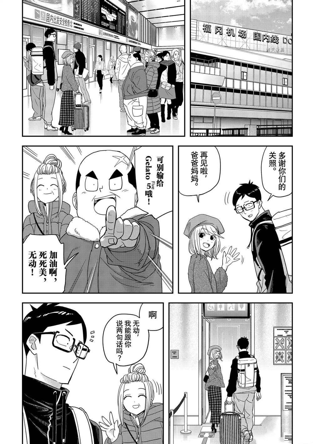 第26话 试看版