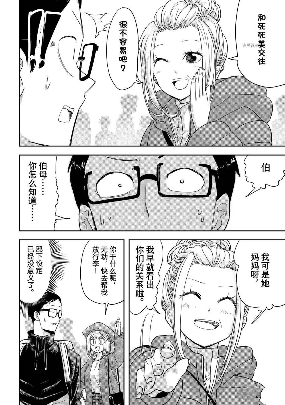 第26话 试看版