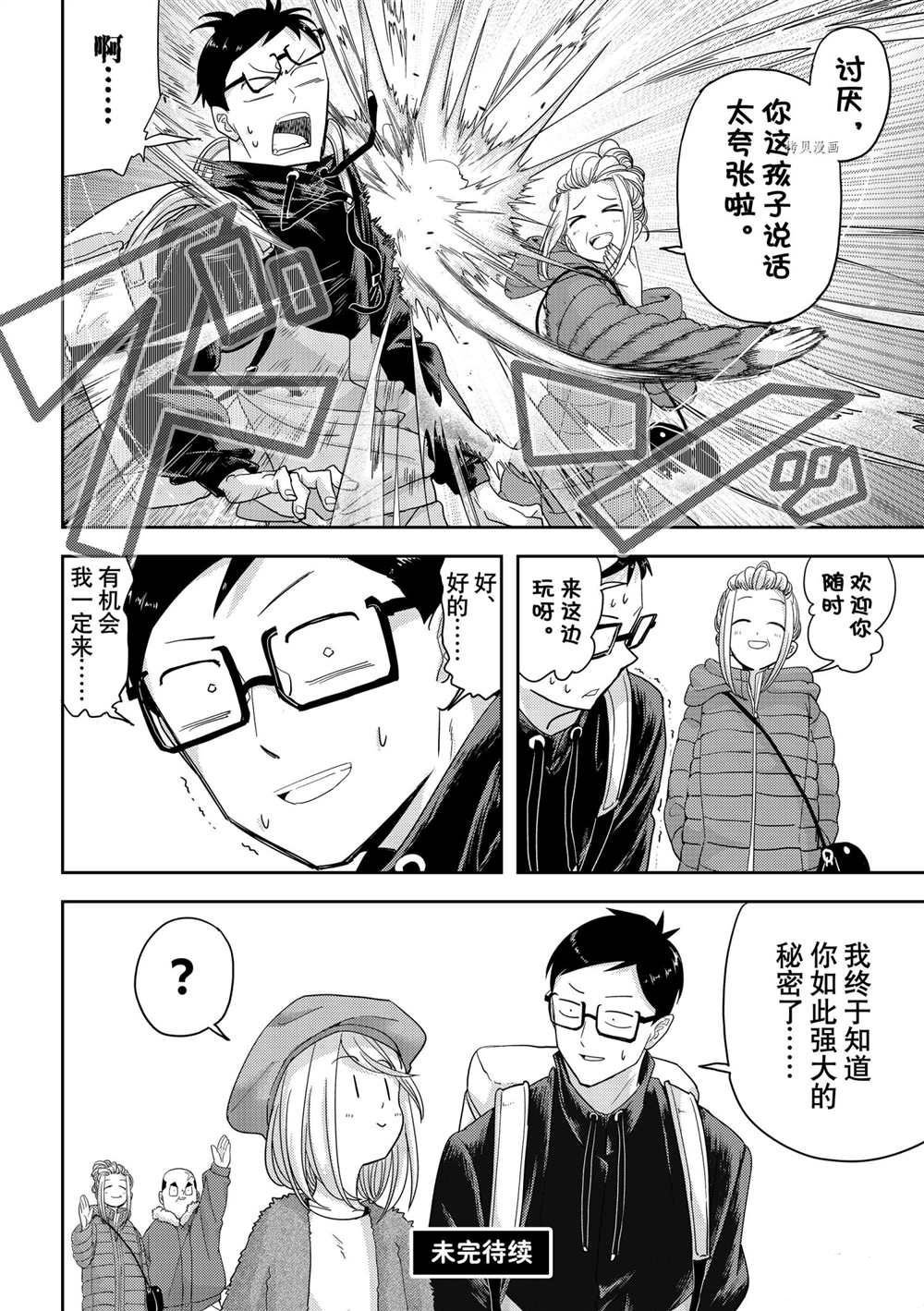第26话 试看版