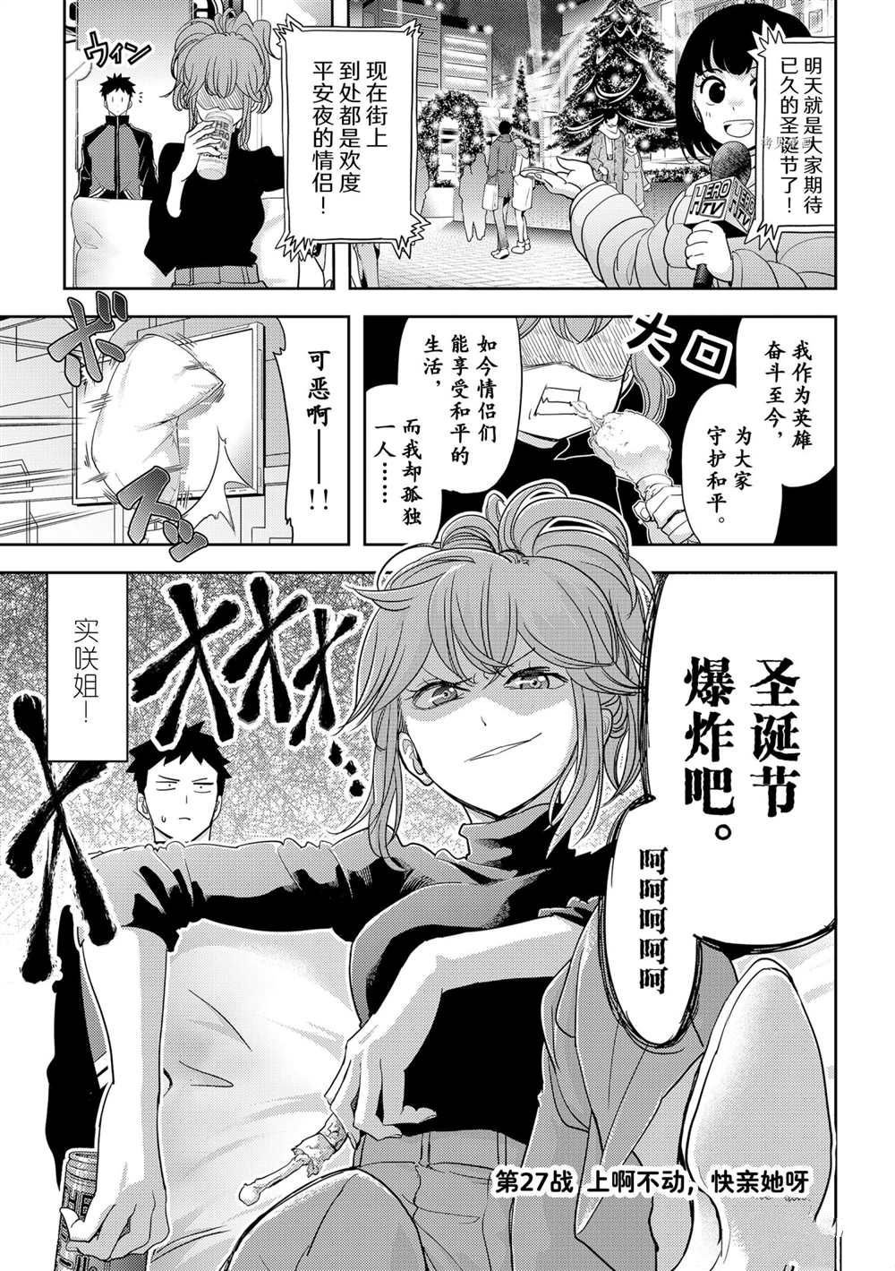 第27话 试看版