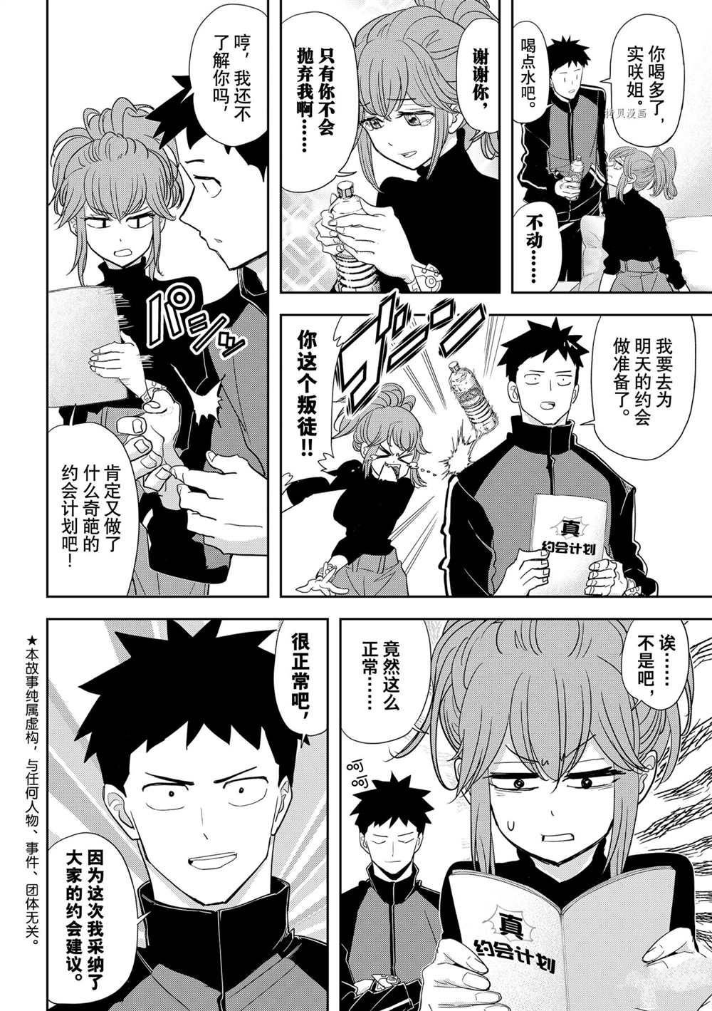第27话 试看版